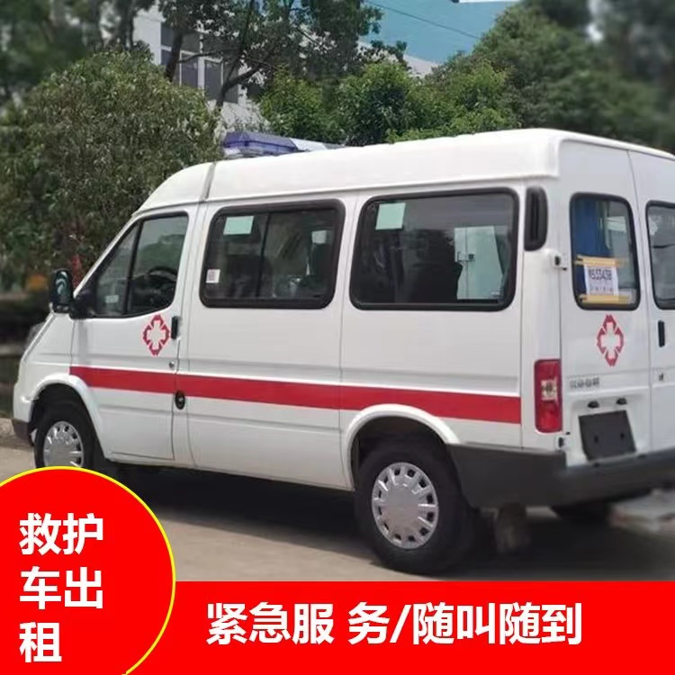 君山瘫痪租赁救护车转运 —— 提升急救效率，守护生命安全